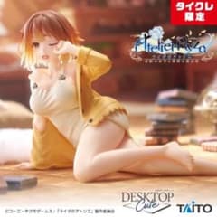 新品未開封】ライザのアトリエ ライザ フィギュア タイクレ限定 - メルカリ