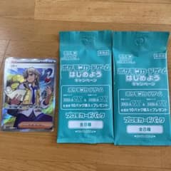 ペパーsr + プロモーションパック2枚のサムネイル