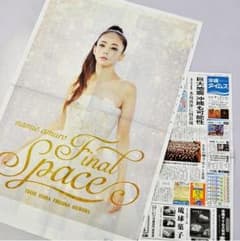 沖縄タイムズ 8/2号  安室奈美恵ラッピング新聞のサムネイル