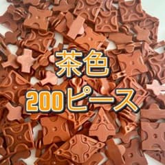 LaQ 茶色 200ピース ランダム - メルカリ