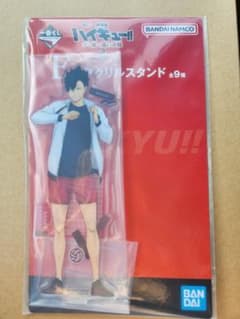 一番くじハイキュー!! アクリルスタンド黒尾鉄朗のサムネイル
