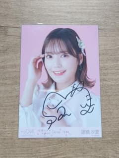 ＝LOVE イコラブ 諸橋沙夏 生写真 直筆 桜の咲く音がしたのサムネイル