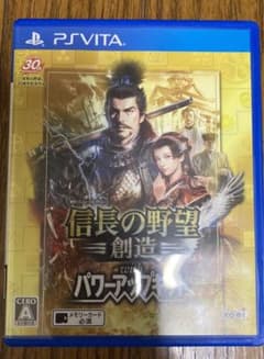 信長の野望・創造 with パワーアップキットのサムネイル