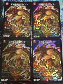 紅神龍バルガゲイザー　デュエルマスターズのサムネイル