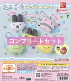 たまごっち ぬいぐるみマスコット 全5種コンプリート - メルカリ