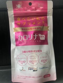 カロリナ酵素のサムネイル