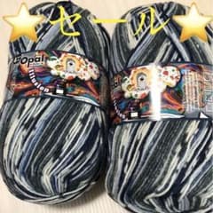 オパール毛糸　２玉　⭐️セール⭐️のサムネイル