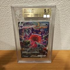 ハイクラスデッキ ゲンガーVMAX 020/019 BGS9.5 (98) ハイクラスデッキ ゲンガーVMAX 020/019 BGS9.5 (98) - メルカリ