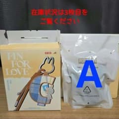 【袋未開封】ラブブ アルファベットペンダント 【A】のサムネイル