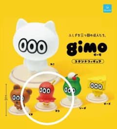 ✨新品未開封♪gimo ギーモ スタンドフィギュア タコのサムネイル