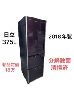 HITACHI 375L 冷蔵庫 R-S3800HVL(XT) 2018年製 ⑨ HITACHI 375L 冷蔵庫 R-S3800HVL(XT) 2018年製 ⑨ - メルカリ