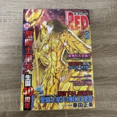 新品】チャンピオンRED2026年2月号 レッド 聖闘士星矢 付録ポスター付