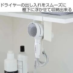 山崎実業 tower ドライヤーハンガー ホワイトのサムネイル