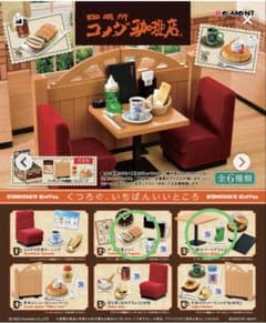 コメダ珈琲ミニチュアリーメント2点セットのサムネイル
