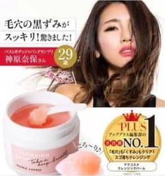 ひまわり様専用クレンジング クレンジングバーム クリームクレンジング ママコスメのサムネイル