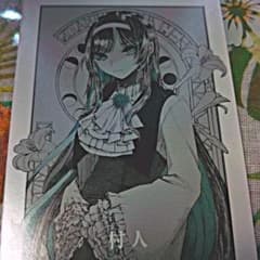 Ado 狂言　村人のサムネイル