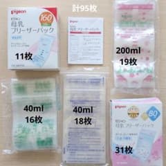 ピジョン 母乳フリーザーパック まとめ売りのサムネイル