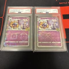 コスモウム25thミラーPSA10 2枚連番セット - メルカリ