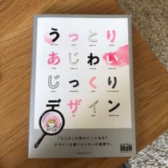 うっとりあじわいじっくりデザインのサムネイル