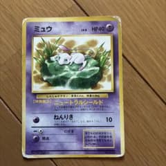 R*i様 ミュウ_「JRスタンプラリー」 スペシャルカード 非光沢 PROMOのサムネイル