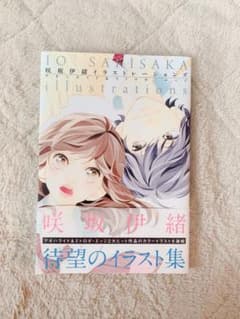 咲坂伊緒イラストレーションズ : アオハライド&ストロボ・エッジのサムネイル