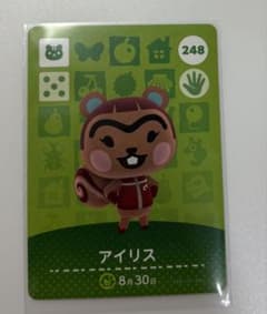 248 アイリス　どうぶつの森 amiiboカード　第3弾のサムネイル