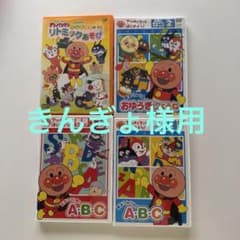 それいけ！アンパンマン DVD 4本セットのサムネイル