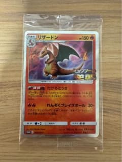 リザードン プロモ 366/SM-P ミュウツーの逆襲 - メルカリ