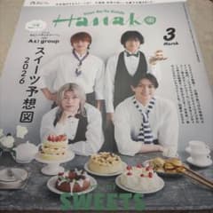 Hanako 2026年3月号 Aぇ! groupのサムネイル