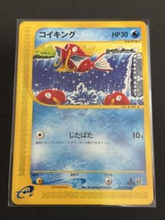 ポケモンカード　コイキング　eカード　1ed ポケモンカード コイキング eカード 1ED - メルカリ