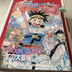 1991年10月21日号 NO44週刊少年ジャンプ - メルカリ
