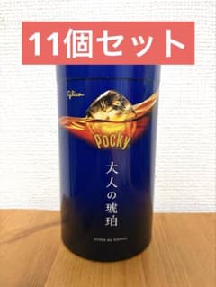 【11個セット】ポッキー 大人の琥珀 11個セット】ポッキー 大人の琥珀 - メルカリ