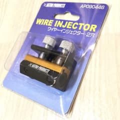 2穴ワイヤーインジェクター アストロプロダクツ 新品 未開封 AP090446のサムネイル