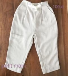 petitmain テーパードパンツのサムネイル