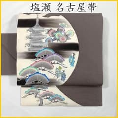 名古屋帯　塩瀬　桜　山　金彩 512mn73◇塩瀬 友禅 松に桜 五重塔 金彩 名古屋帯◇美品 - メルカリ