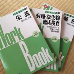 看護系テキストのサムネイル