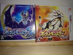 ポケットモンスター サン ムーン セットのサムネイル