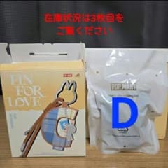【袋未開封】ラブブ アルファベットペンダント 【D】のサムネイル