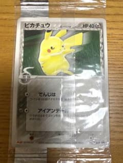 リン様専用 ピカチュウ 明治プロモ デルタ種 気持ちのおまけありのサムネイル