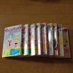 きょうのキラ君  全9巻セットのサムネイル