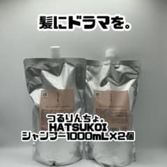 髪ドラ 『つるりんちょ。HATSUKOI 』シャンプー　1000ml×２個セット 髪ドラ 『つるりんちょ。HATSUKOI 』シャンプー 1000ml×2個セット