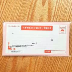 ☆【新品】チケット流通センター 専用封筒5枚1セット☆ - メルカリ