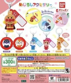 アンパンマン めじるしアクセサリー バイキンマンドキンちゃんセットのサムネイル