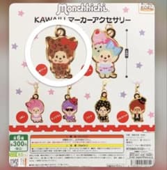 モンチッチ レオパード柄キーホルダーのサムネイル