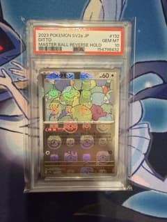 メタモン マスターボールミラー PSA10 - メルカリ