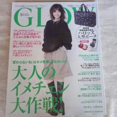 GLOW ４月号のサムネイル