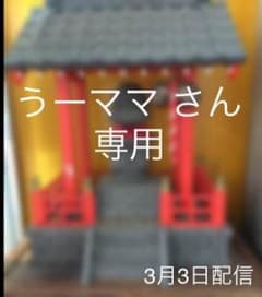 うーママさん専用ページのサムネイル