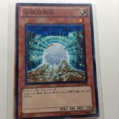 青眼 サポートカード セットのサムネイル