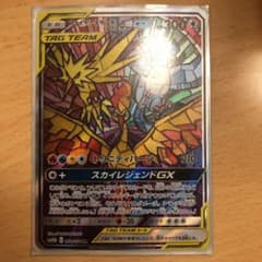 ファイヤー＆サンダー＆フリーザのサムネイル