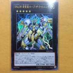 ホープザライトニングのサムネイル